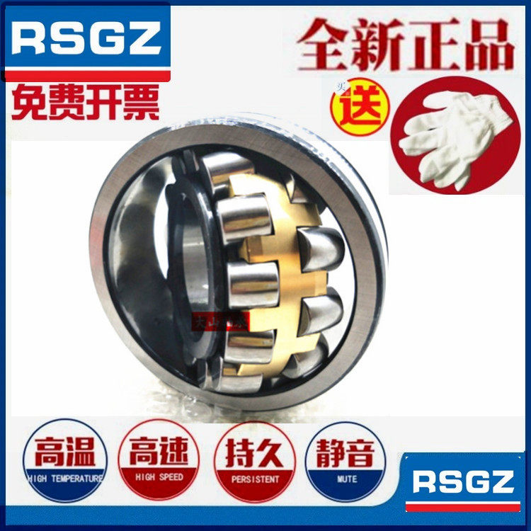 Harbin RSGZ bearing 24028 24030 24032 24034 24036CC CA CCK CAK W33
