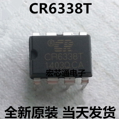The new original CR6338T CR6338 constant current drive core PWM controller is plugged directly into the DIP-8