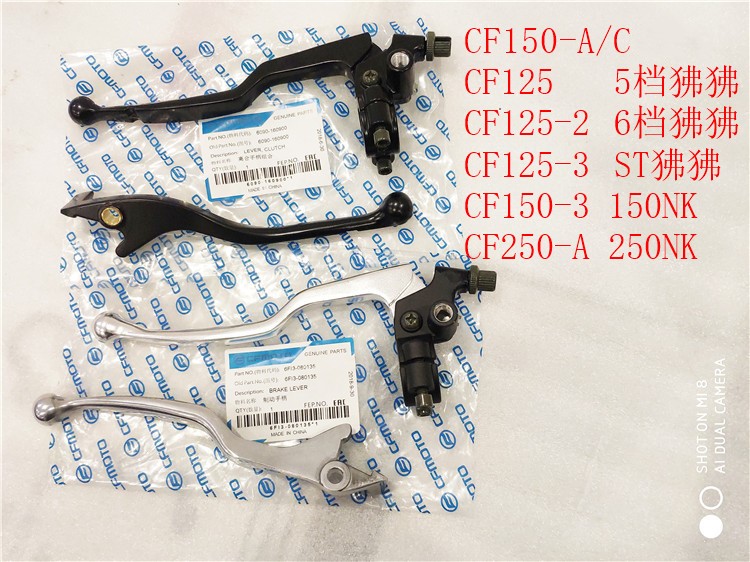 Spring breeze motorcycle spring breeze 150NK slug 125 clutch handle brake handle horn rearview mirror seat