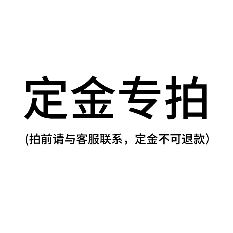 Set the deposit and the difference before the auction please communicate clearly with customer service is the set-up gold once filmed can not be returned