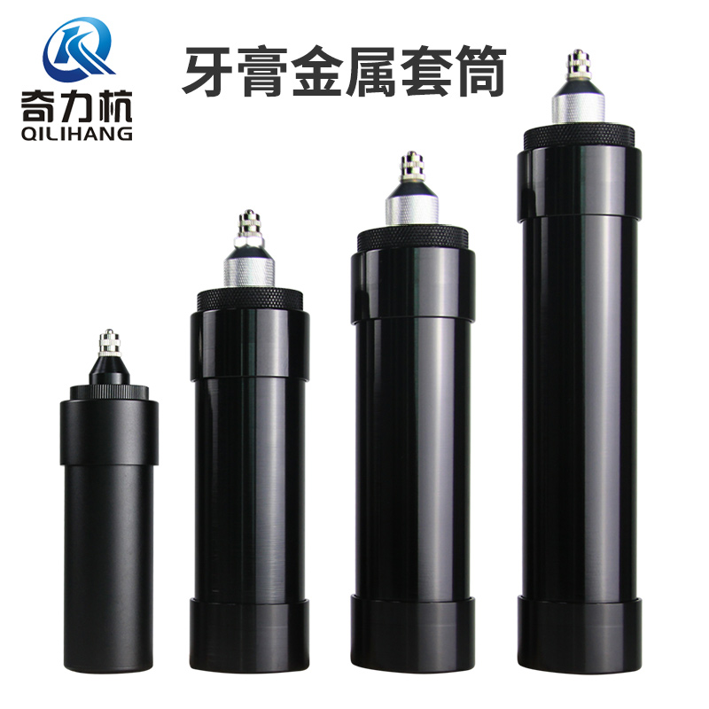 Custom-made large toothpaste metal sleeve medium card sleeve aluminum alloy sleeve small medium toothpaste metal barrel syringe