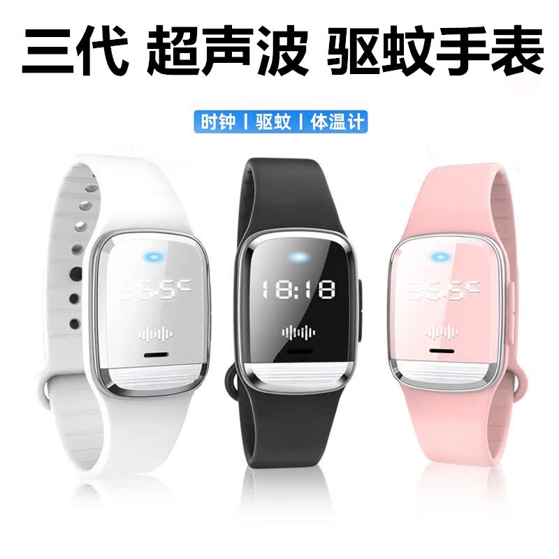 Ultrasonic mosquito repellent bracelet smart time watch anti-mosquito artifacts pregnant women baby children students outdoor temperature meter