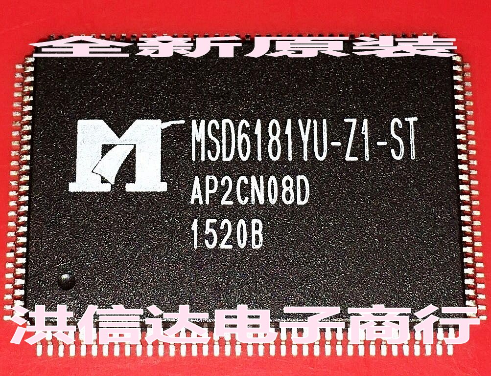 (Hongxinda Electronics) new original spot MSD6181YU-Z1-ST LCD chip (direct shooting)