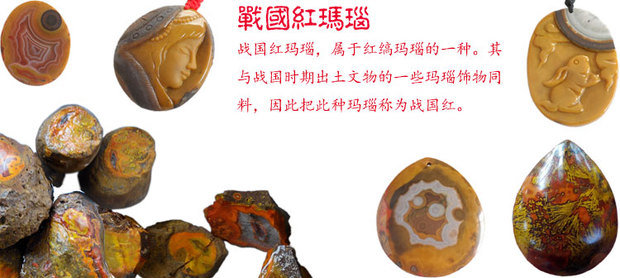 象形小燕子图案 战国红玛瑙背云勒子 草花玛瑙顶珠坠珠