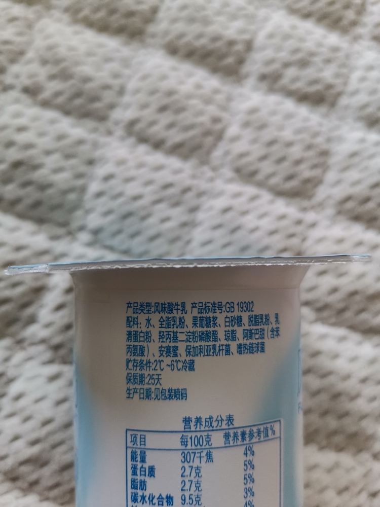蒙牛风味酸牛奶老酸奶(原味)100克*16杯/组