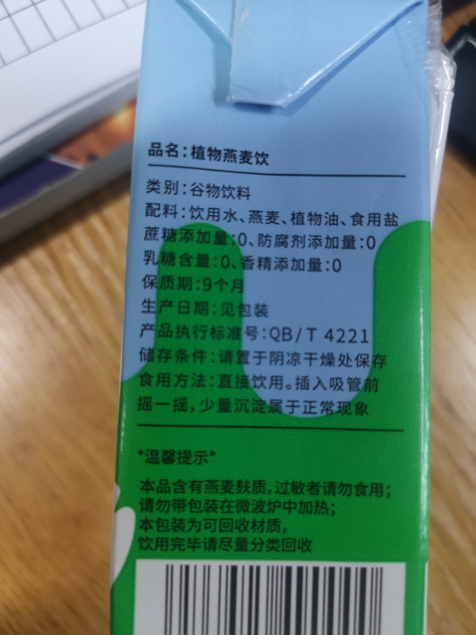 每日盒子原味燕麦奶谷物饮料无蔗糖乳糖早餐植物奶小包装250ml*10