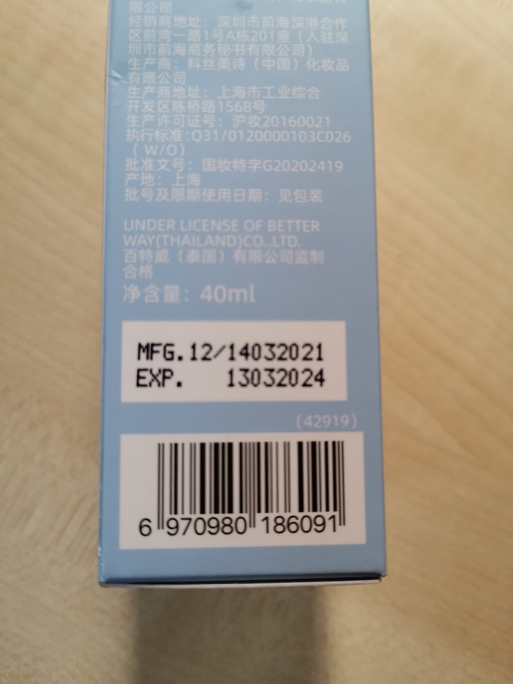 mistine蜜丝婷小蓝帽面部身体水感水润隔离乳防晒霜防紫外线40ml