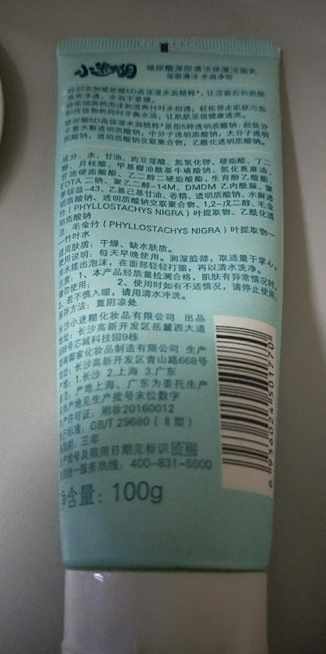 小迷糊玻尿酸水乳套装补水保湿护肤品女学生官网正品 - 小迷糊旗舰店