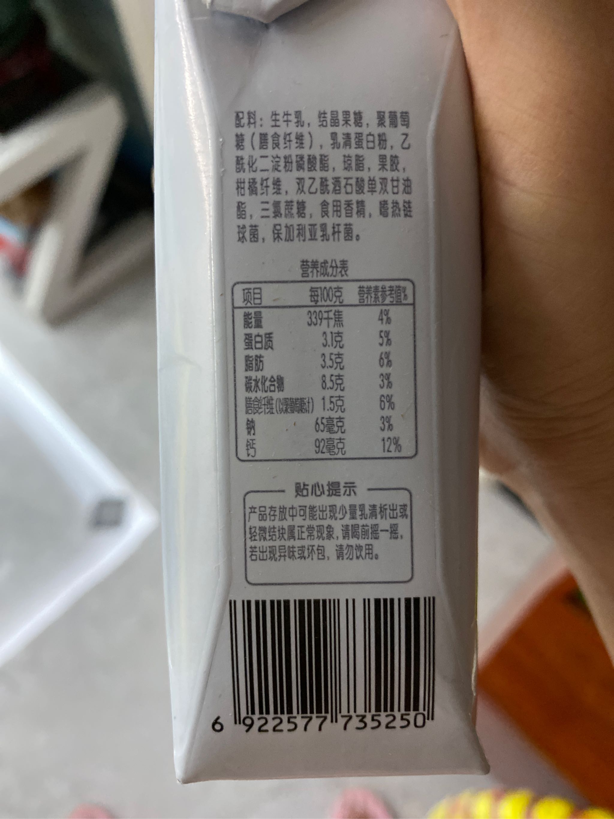 君乐宝0蔗糖简醇酸奶梦幻盖非脱脂风味早餐酸牛奶整箱