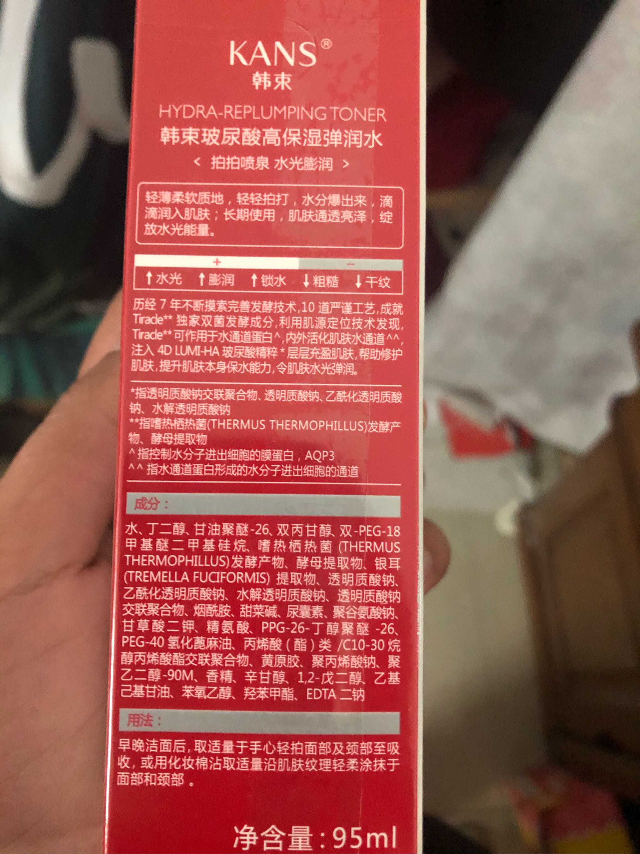 韩束红胶囊高机能弹润爽肤水玻尿酸深层补水保湿淡化干纹高保湿