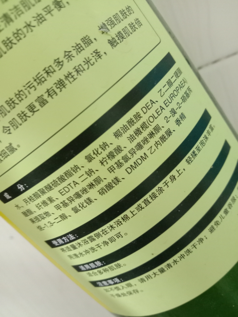 镇店之宝 洗发1l 沐浴1l 请问谁能把成分表发一下 请问大家,洗发水好