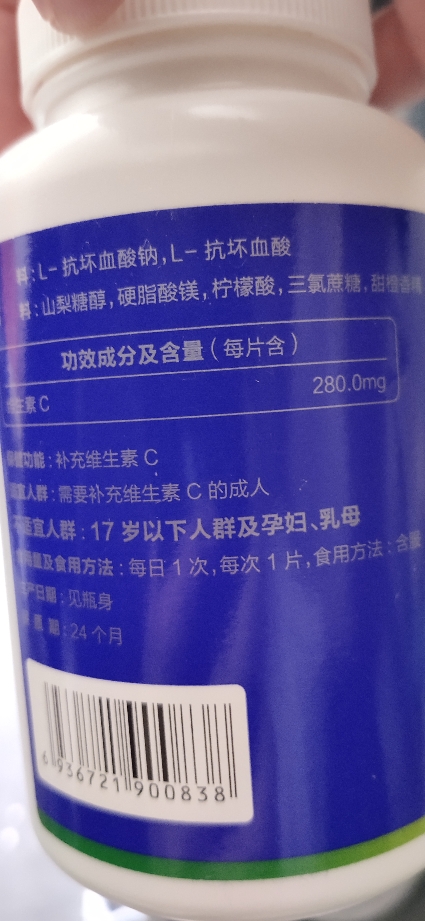 100片黄金搭档正品维生素c维c咀嚼片ve维他命c维e成人儿童vc搭b族