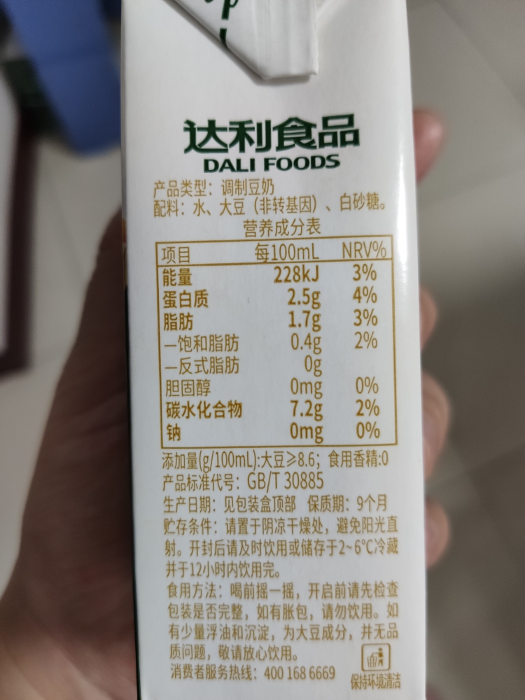 豆本豆唯甄豆奶食品250ml*24盒新老包装随机发货直播中专属特惠