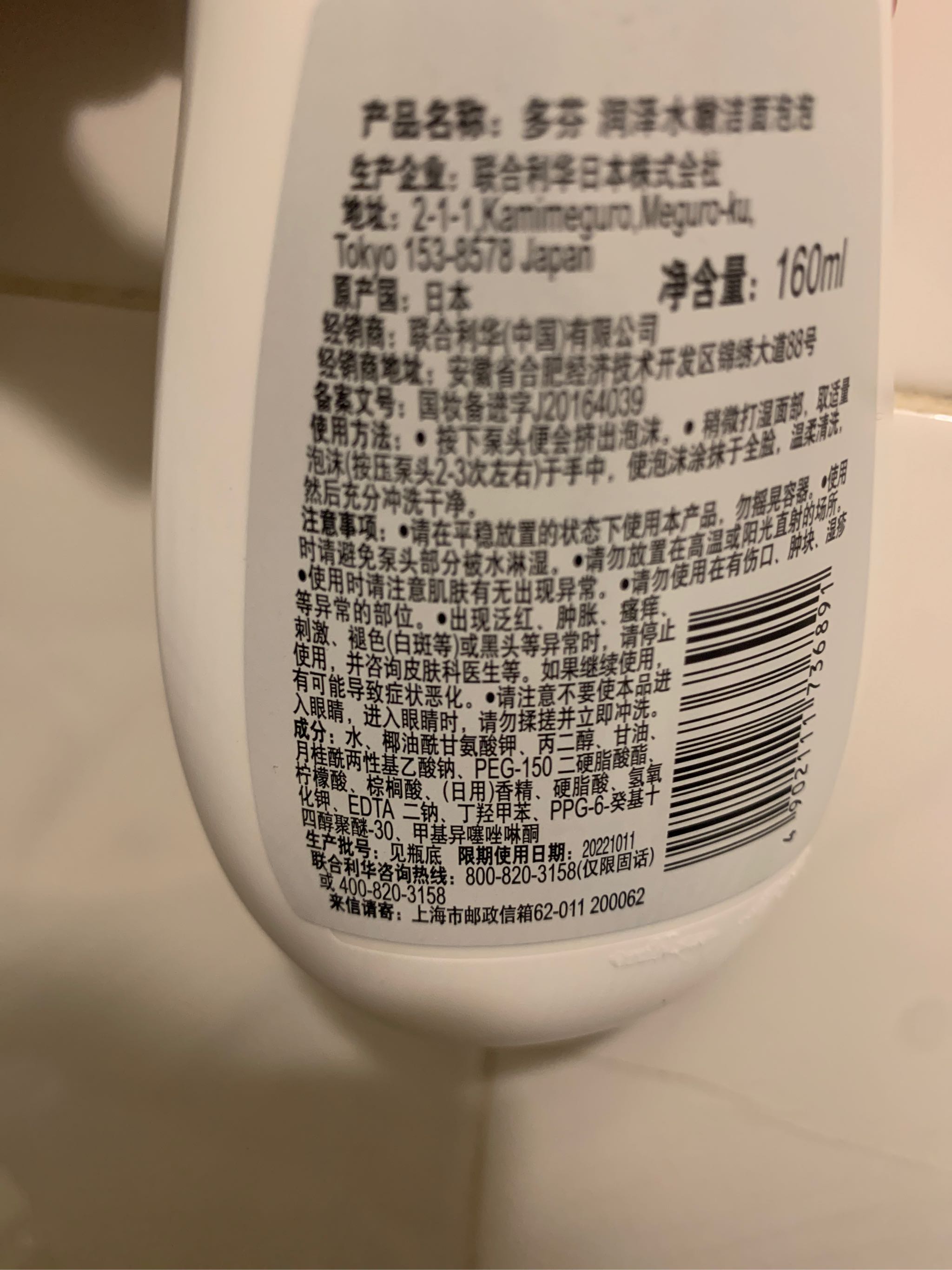 多芬氨基酸洁面泡泡洗面奶保湿温和160ml2