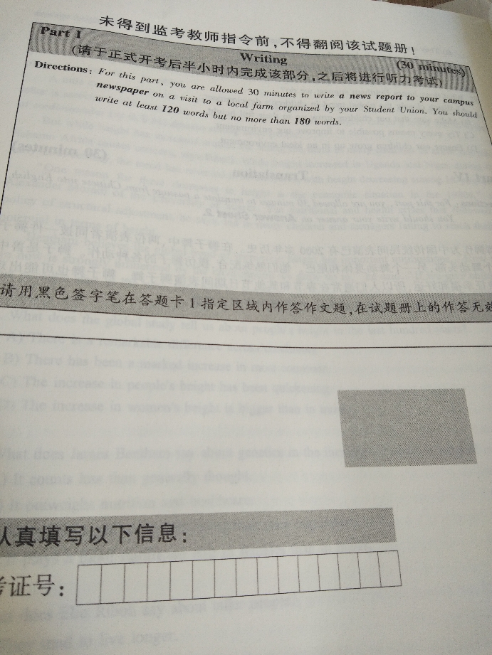 备考2020年6月试卷四级历年真题试卷 大学英语四级词汇听力4级真题