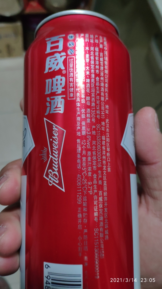 budweiser/百威啤酒整箱经典醇正550ml*15听大罐装熟啤酒整箱装aa