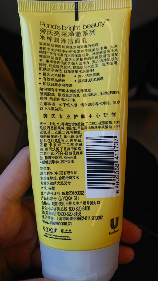 旁氏米粹润泽洗面奶150g深层清洁亮彩净澈大米凉菜氨基酸洁面乳