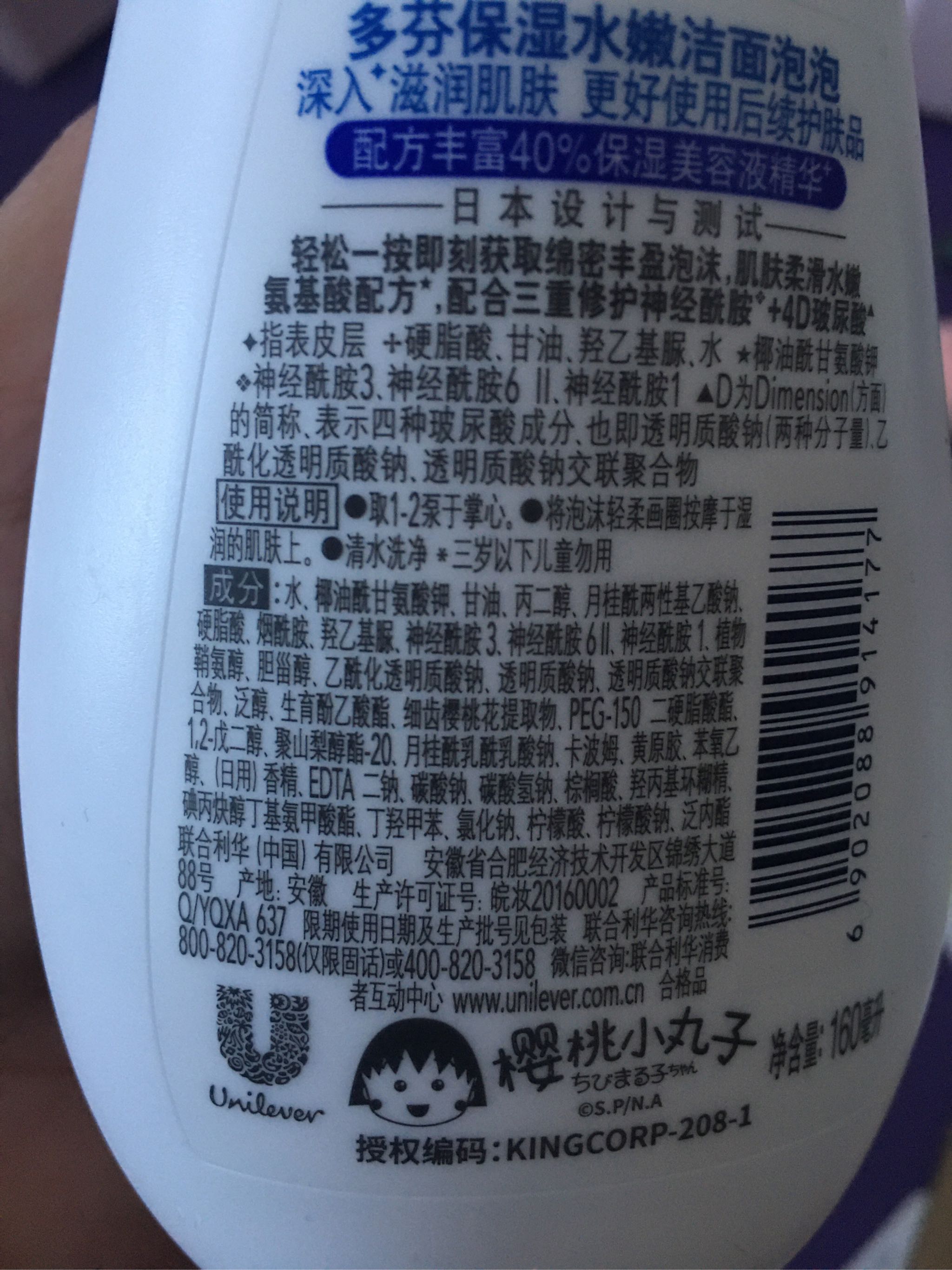 多芬氨基酸洁面泡泡洗面奶保湿温和160ml*2 姐妹们,可否发一下成分表
