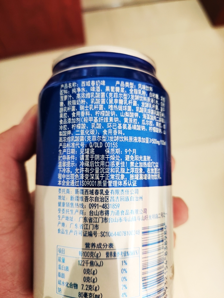 新疆西域春奶啤300ml*12罐装整箱发酵乳酸菌奶啤饮料新疆特产