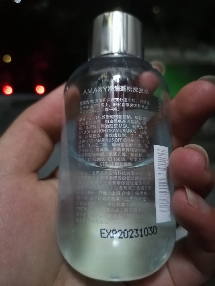 amaxy无硅油控油蓬松洗发水去油蓬松减少掉屑海盐控油