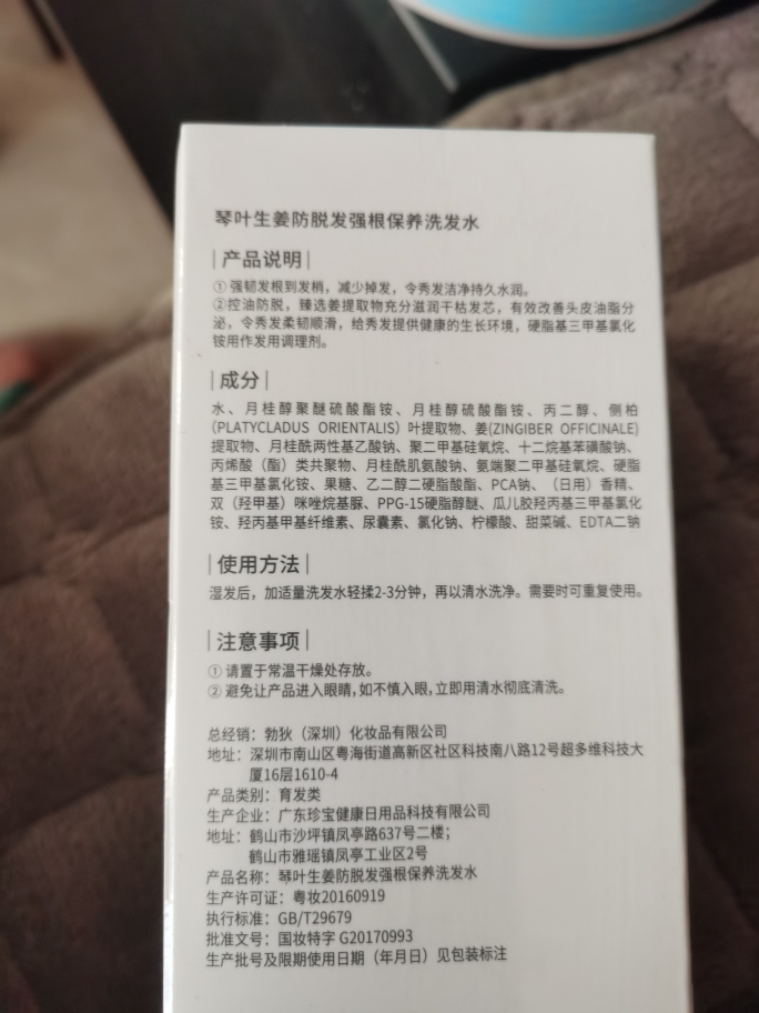 bodyaid博滴琴叶育发防脱发生姜洗发水固发增发去屑