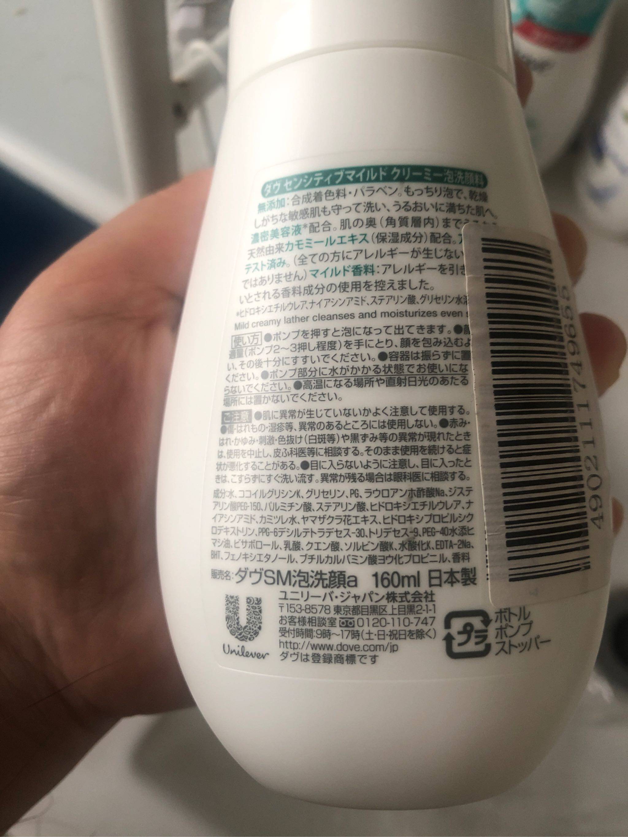 dove多芬氨基酸洗面奶女男士敏感肌专用深层清洁洁面泡沫160ml*2