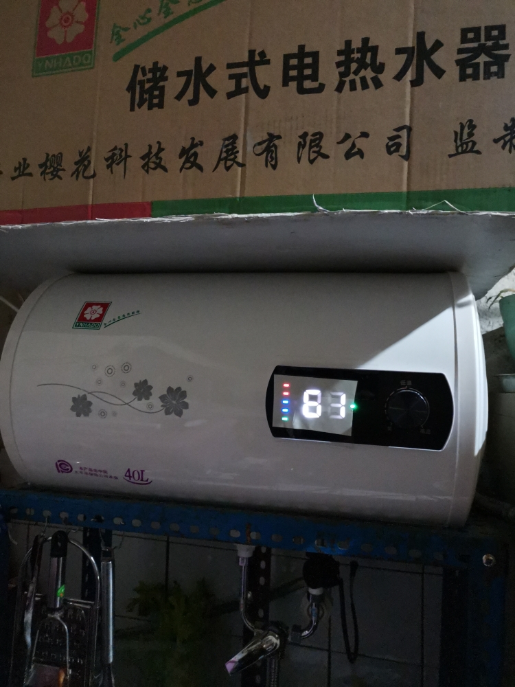 樱花树热水器电家用储水式出水断电卫生间小型40升50l