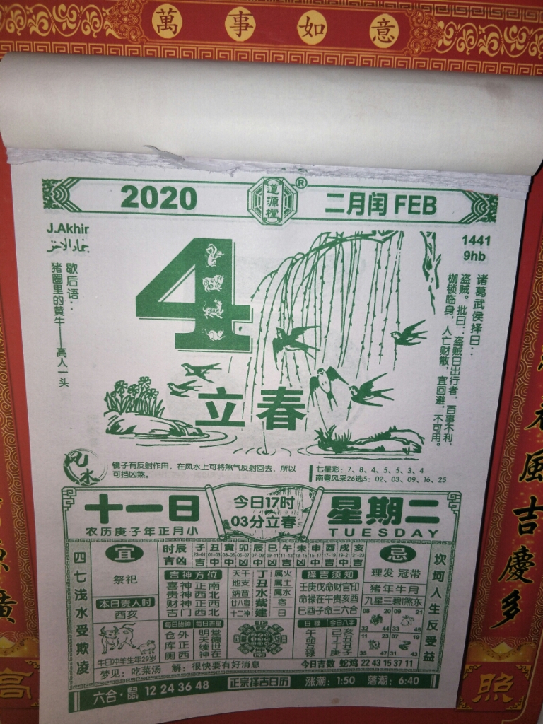 2022年老黄历家用大号手撕日历挂历虎年择吉通胜万年历传统挂墙撕老式