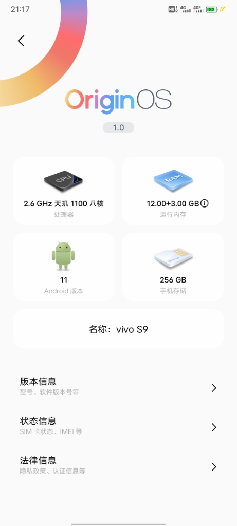 24期免息减300元 新品vivo s9手机5g vivos9手机 vivo