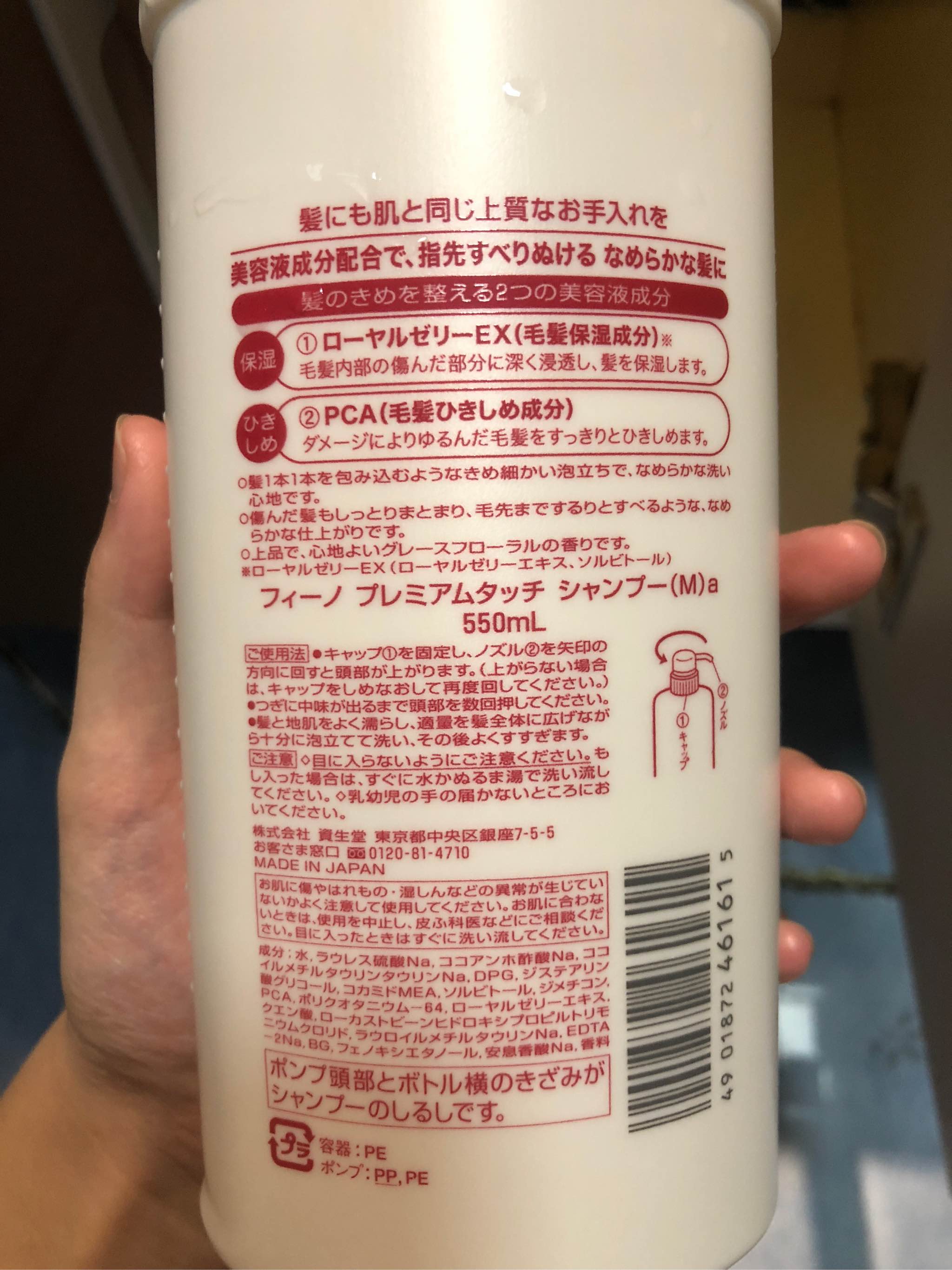 资生堂fino美容复合精华洗发水滋润型550ml 修护染烫