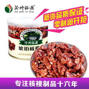 甜味碎核桃肉山西汾阳特产办公室零食罐装