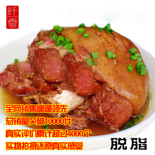 纤香卤猪肉猪蹄髈肘子700g真空包装熟食美食卤味