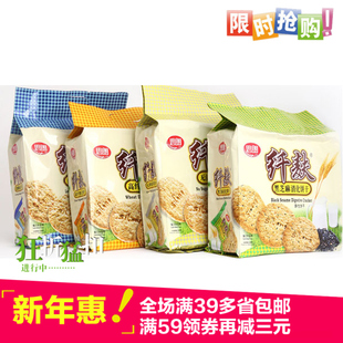 燕麦饱腹饼干380g*3袋无糖花生高纤芝麻消化饼干4...