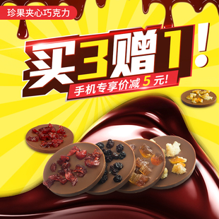 悄悄话珍果巧克力纯可可脂休闲零食黑巧克力礼盒装食品