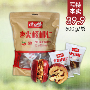 大枣夹核桃仁500g特产大枣夹核桃夹心枣枣红枣核桃仁