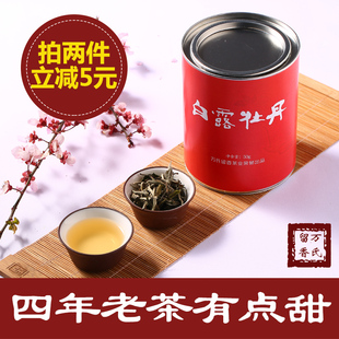 正宗福鼎白茶白牡丹老白茶茶叶50g散装礼盒装
