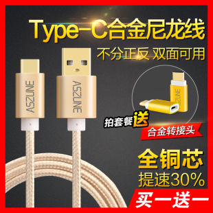 Type-c数据线手机1s转接头USB乐视小米4c充...