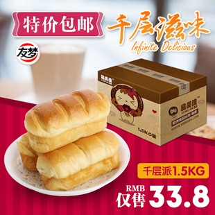友梦夹心面包乳酪沙司面包早餐肉松沙司小面包1500g