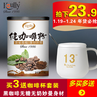 黑咖啡纯咖啡粉速溶粉无糖奶无添加蓝山风味灌装220g