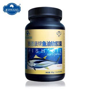 澳王赛恩康牌鱼油软胶囊80粒天然原料高含量富含DHA