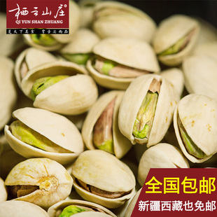 栖云山庄盐焗口味开心果300g自然开口好剥易磕粒粒香...