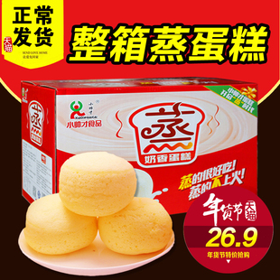 小帅才早餐糕点软面包奶香味鸡蛋糕红枣味蒸蛋糕(100...