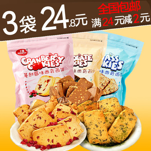 卜珂进口料蔓越莓曲奇饼干200g*3包办公室零食大礼...