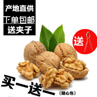 果夫子零食干果新疆特产三斤(500*3)阿克苏坚果薄...