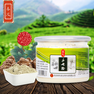 云南文山18头三七粉破壁打粉粉末超细田七粉
