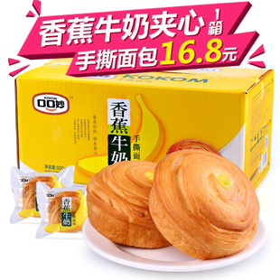口口妙香蕉牛奶蛋糕手撕面包整箱800g蒸早餐蛋糕