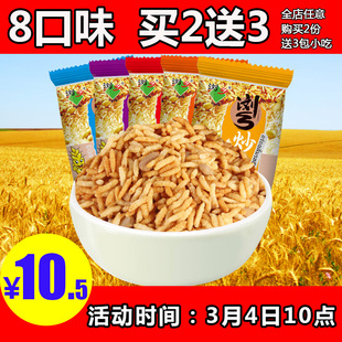浏乡休闲零食小吃多口味香脆泰国炒米(500g)