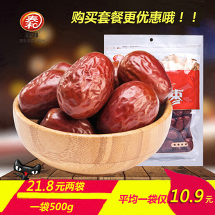 新疆特产零食和田红枣骏枣500g*2三级大红枣