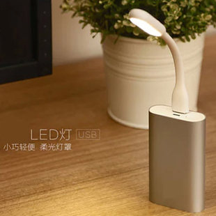 小米同款LED小夜灯USB笔记本电脑充电宝小台灯