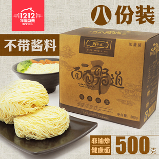 面面聚道劲道火锅面冬季必备面食非油炸健康食品